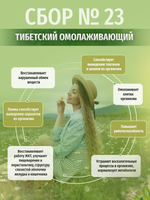 Сбор № 33 при геморрое