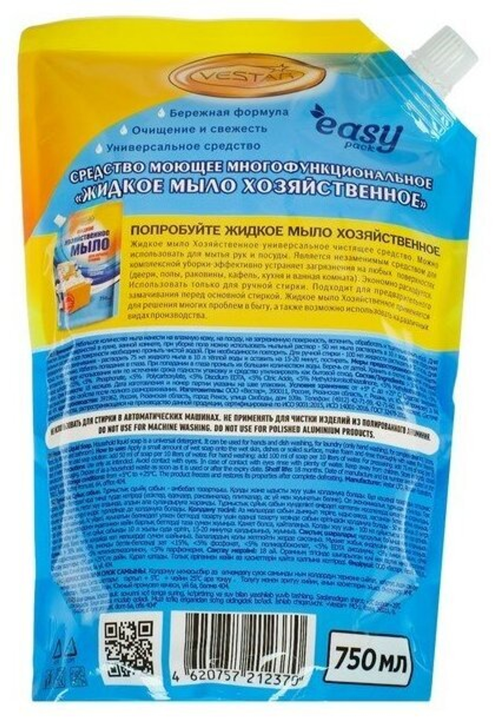 МЫЛО ЖИДКОЕ VESTAR ХОЗЯЙСТВЕННОЕ 0,75Л (M-15)