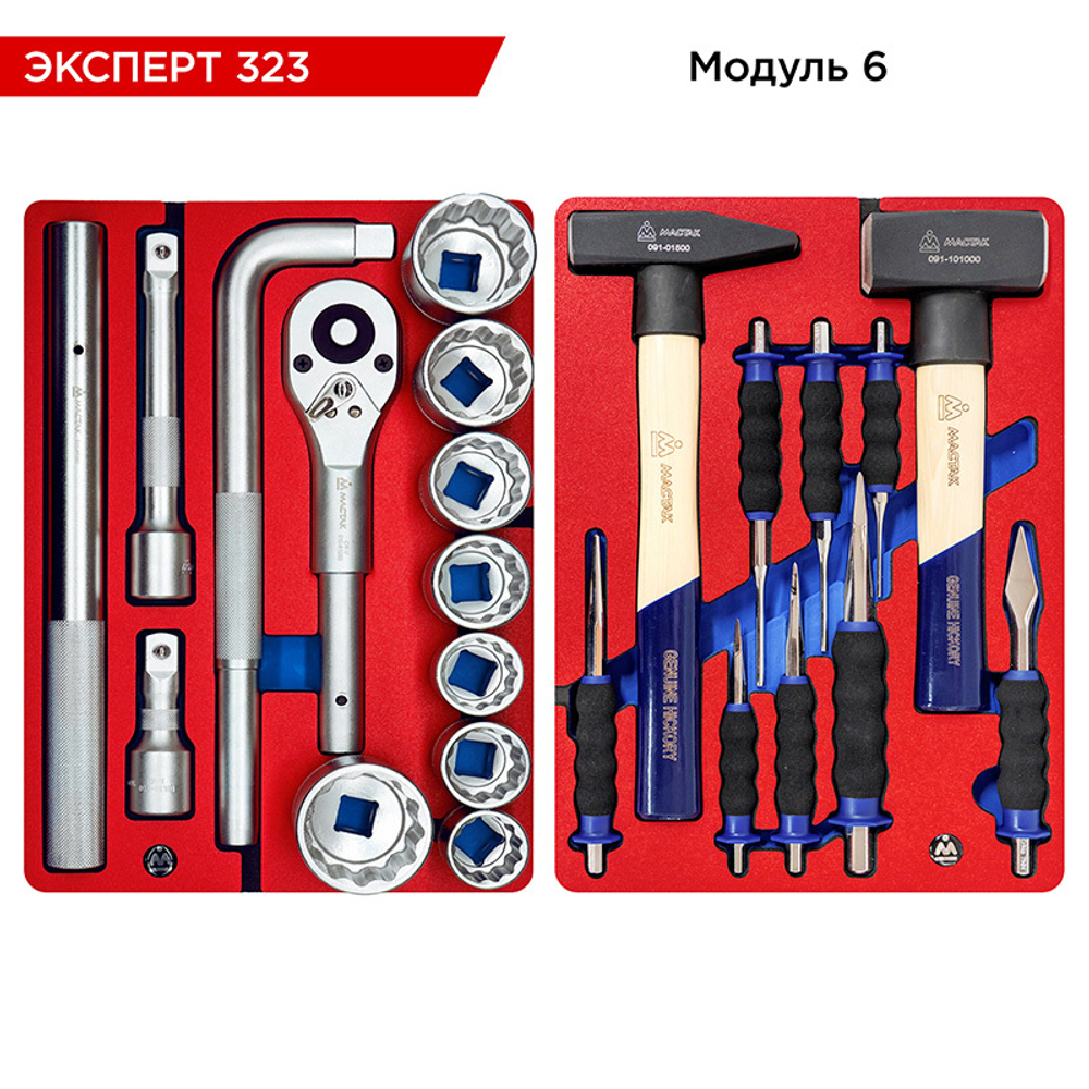 МАСТАК (50-07323R) Набор инструментов 323 предмета, "ЭКСПЕРТ 323", в красной тележке