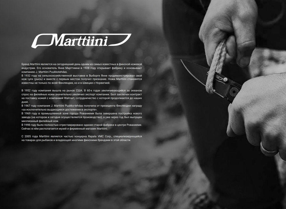 Нож туристический Marttiini Little Condor