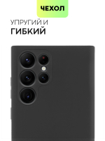 Чехол BROSCORP для Samsung Galaxy S22 Ultra оптом (арт. SS-S22U-COLOURFUL-BLACK)