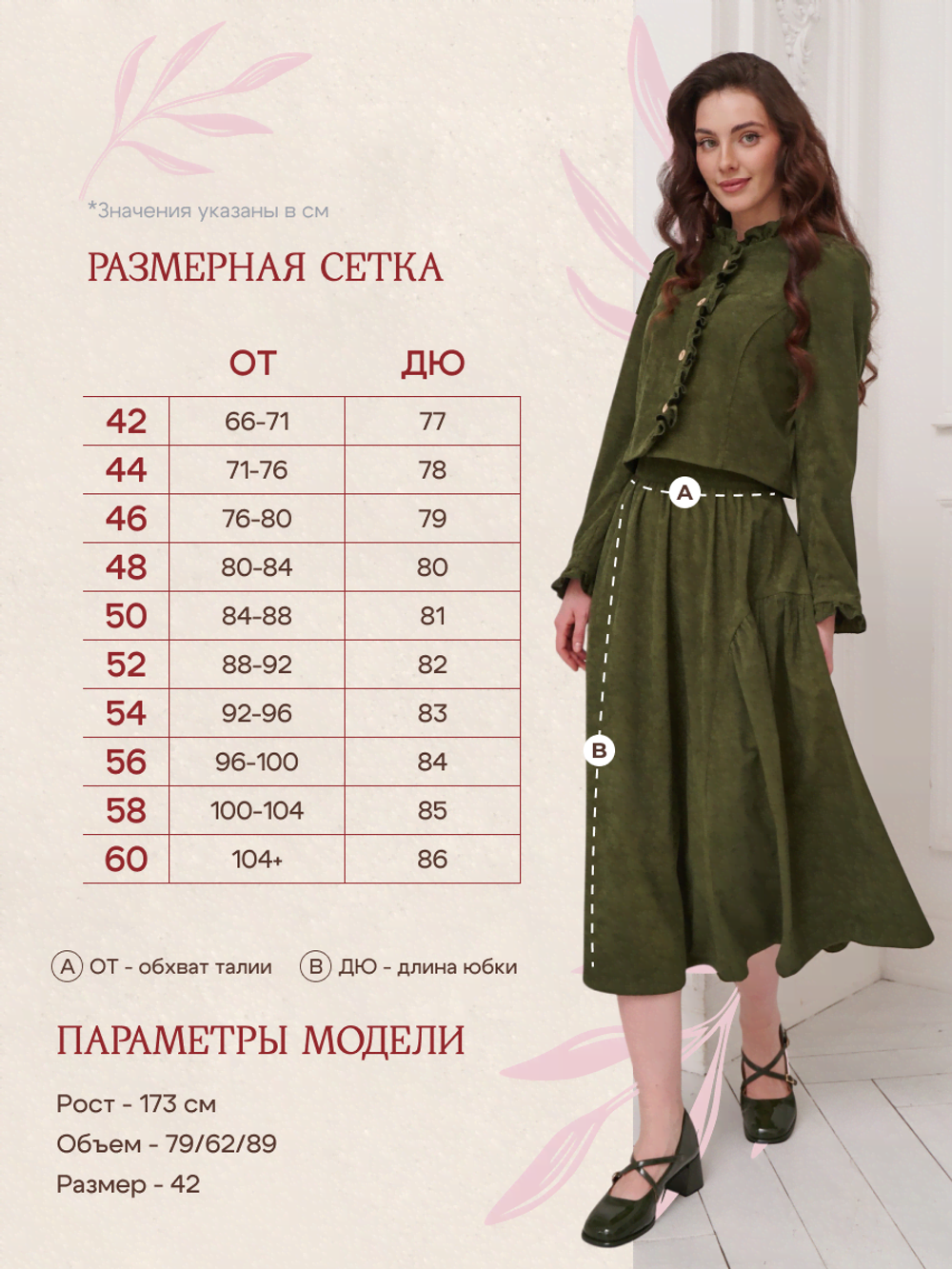 Юбка бохо вельветовая миди