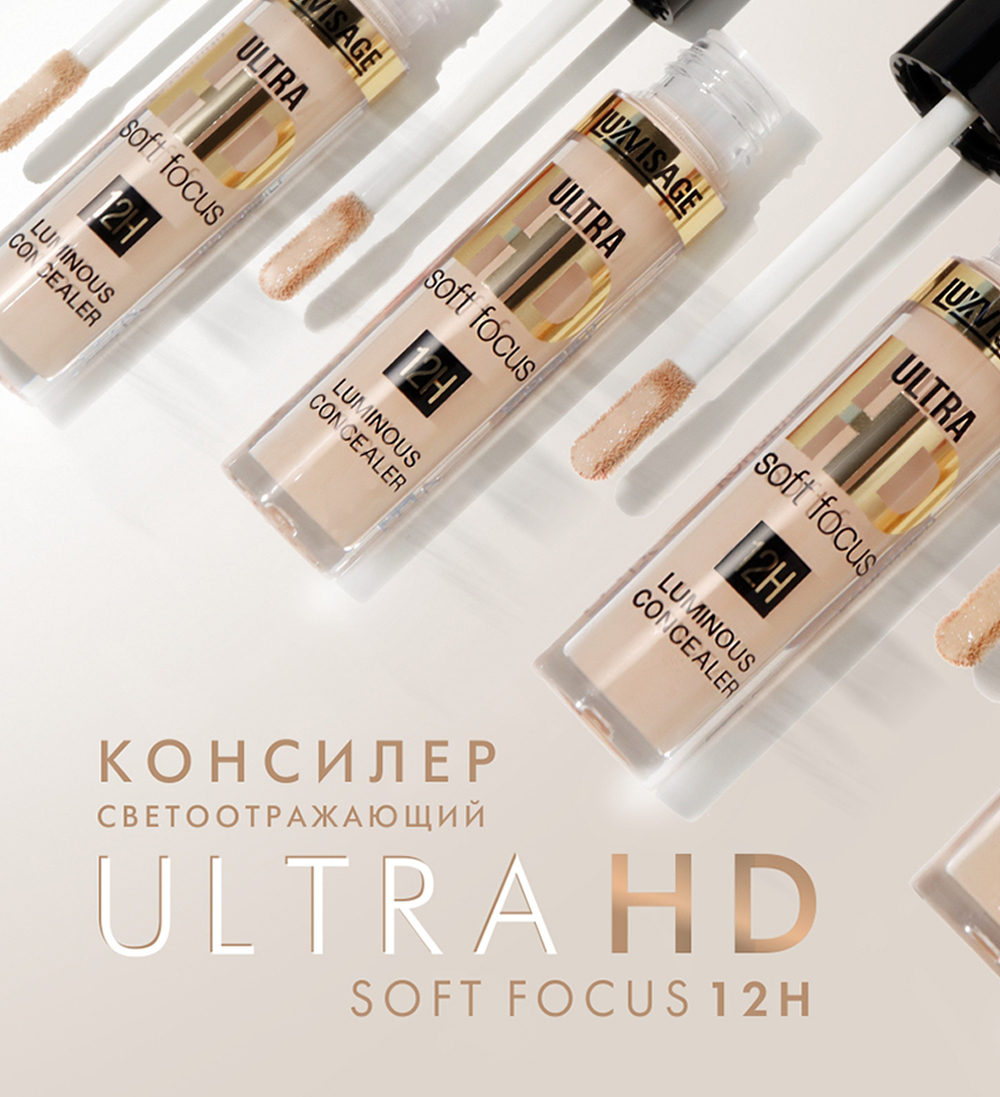 "LUXVISAGE" Консилер для лица светоотражающий тон 13 Beige ULTRA HD 3,7 мл