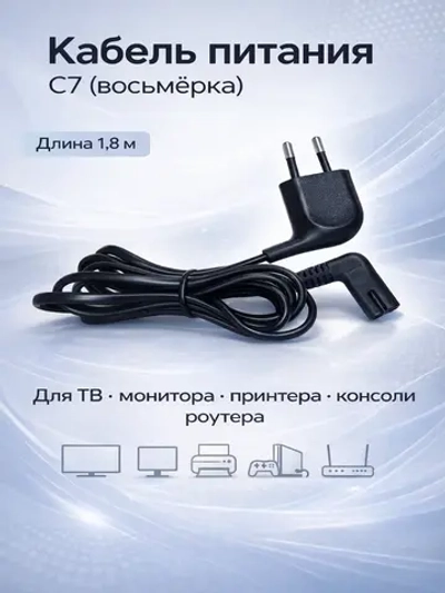 Кабель питания угловой WHB524R-1