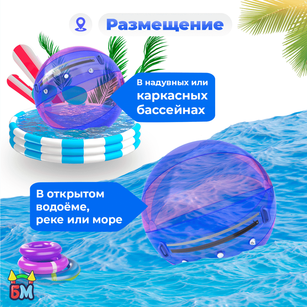 Аттракцион Водный шар ПВХ «Сине-розовый» 2*2*2 м
