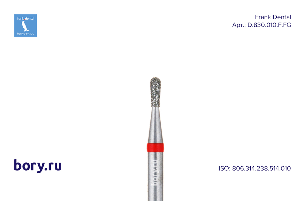 Бор алмазный красный Frank Dental типа FG - D.830.010.F.FG