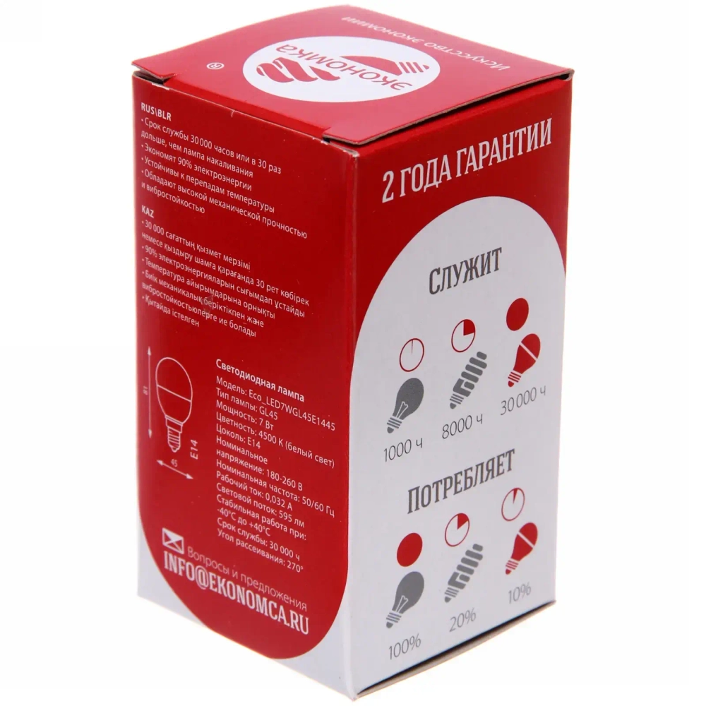 Лампа светодиодная ЭКОНОМКА, Е14, 7Вт, GL45 (шар), 220В, 595лм, 6500К (холодный белый)