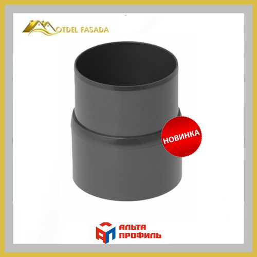 Муфта трубы Альта-Профиль ПВХ графит