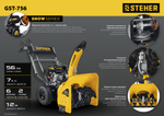 STEHER 56 см, бензиновый снегоуборщик, EXTREM (GST-756)