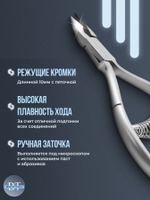 Маникюрные кусачки для кутикулы YoKo со спиральной пружиной и лезвием 10 мм