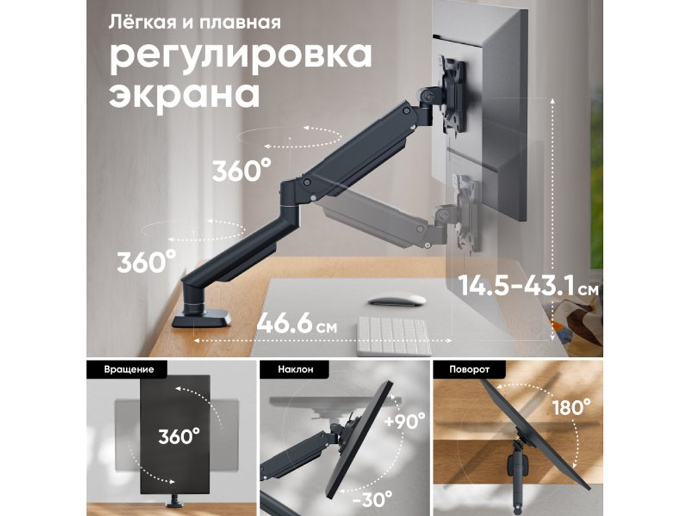 Настольный кронштейн Onkron G45 чёрный