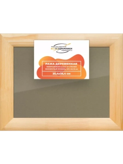 Деревянная рама 25x35 для постера и фотографий сеч. 60x18