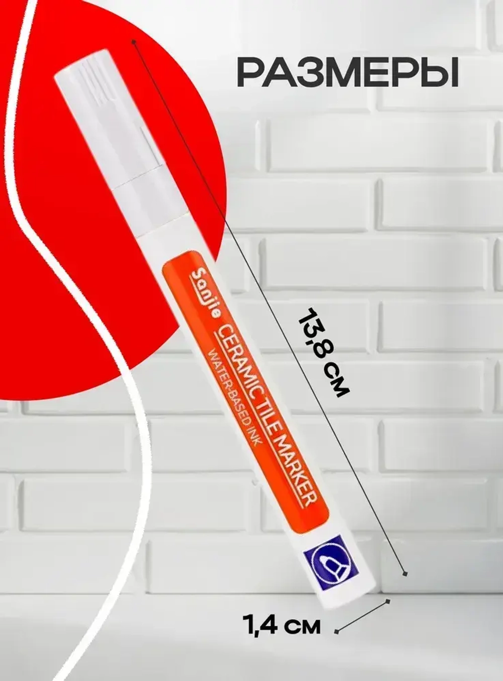 Маркер для плиточных швов, набор 3 шт, цвет белый