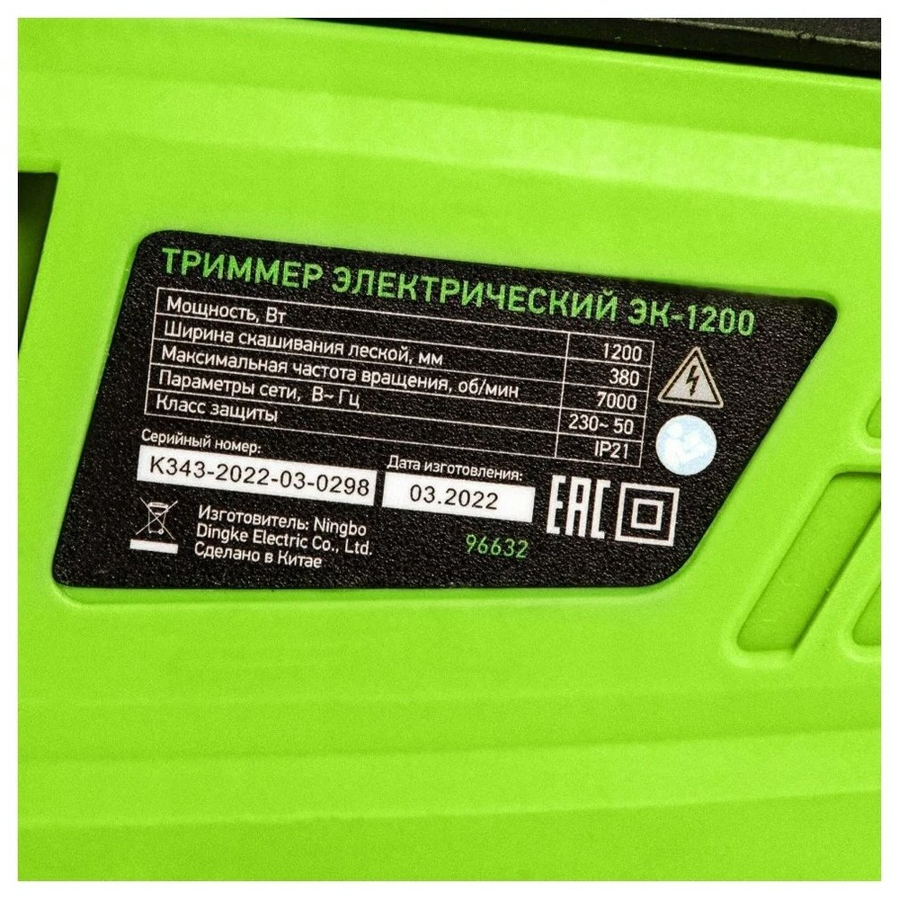 Триммер эл. СИБРТЕХ ЭК-1200,1200Вт,380мм,разборная штанга,катушка,диск (96632)