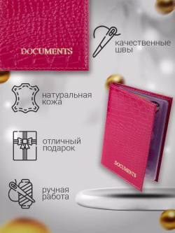 Обложка универсальная