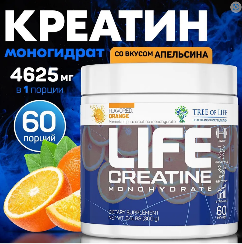 Life Creatine 300g