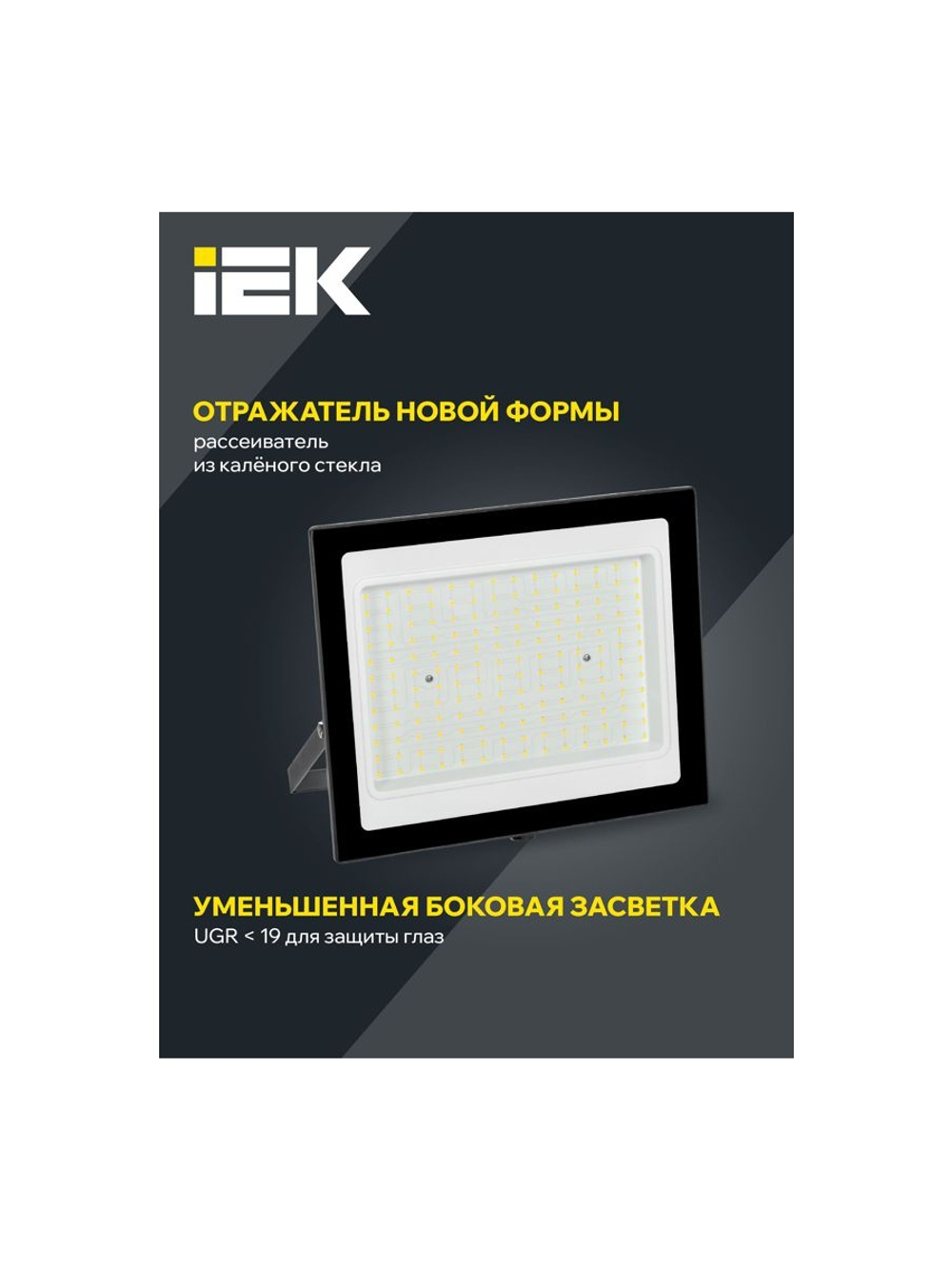 Прожектор светодиодный СДО 06-150 6500К IP65 черн. IEK LPDO601-150-65-K02