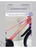 Детский велосипед для девочки Lanq Nocs 18" размер