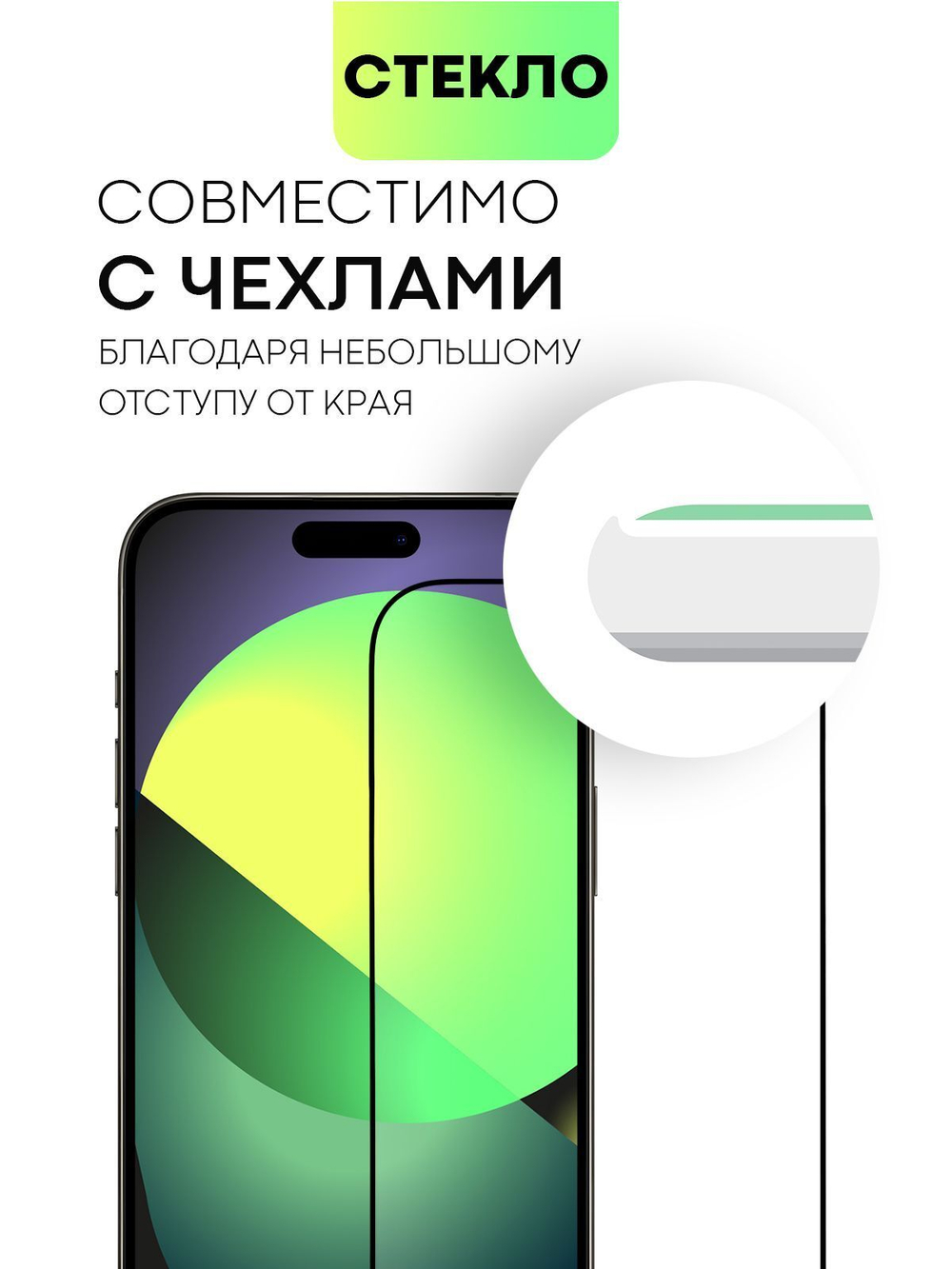 Защитное стекло BROSCORP для Apple iPhone 15 Pro (арт.IP15PRO-FSP-GLASS-BLACK )