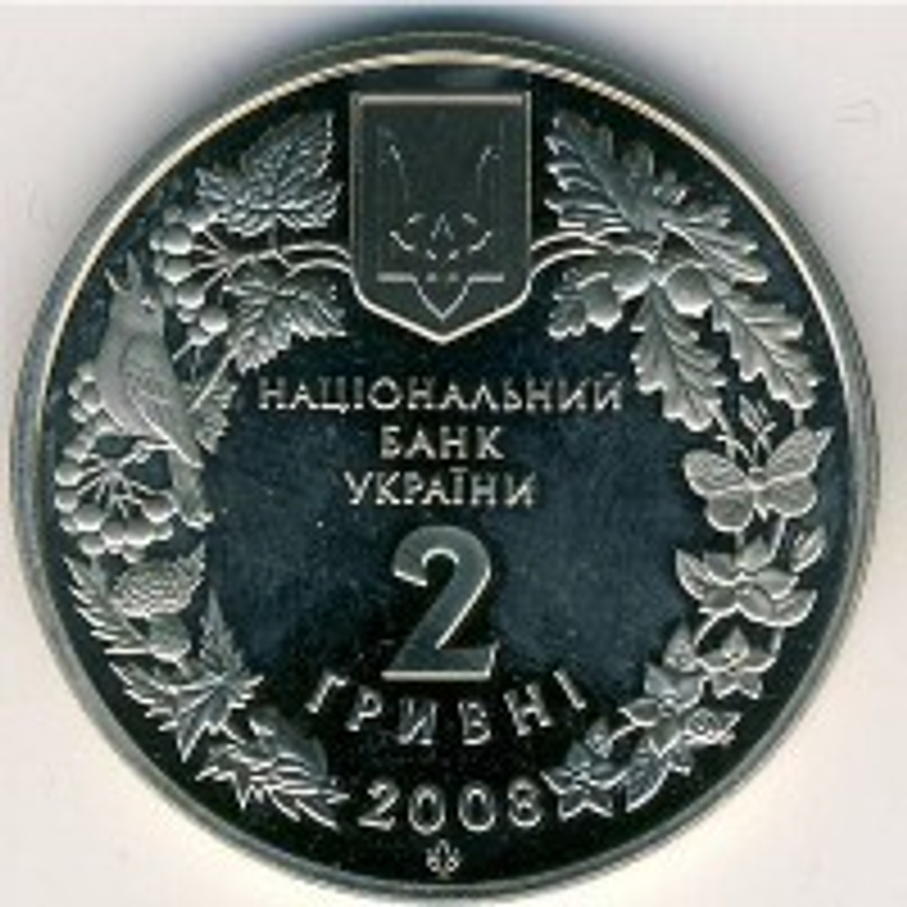 2 гривны "Черный гриф" 2008 год