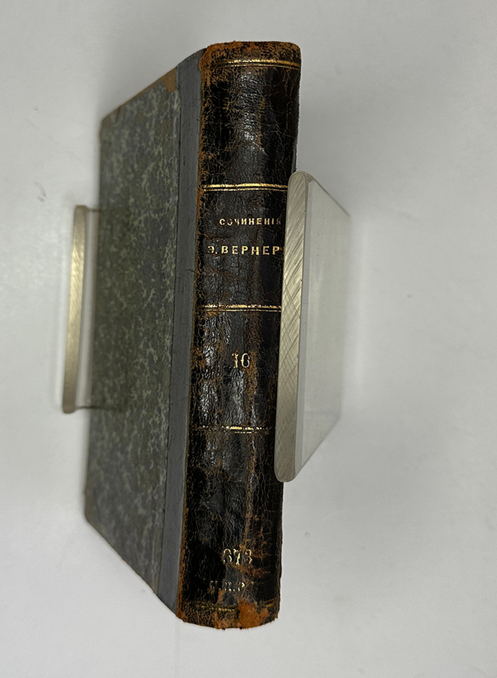 Вернер Э. Герой пера . Голоса Родины, собрания сочинений т.10. М., Изд. Д.П. Ефимова, 1899 г.