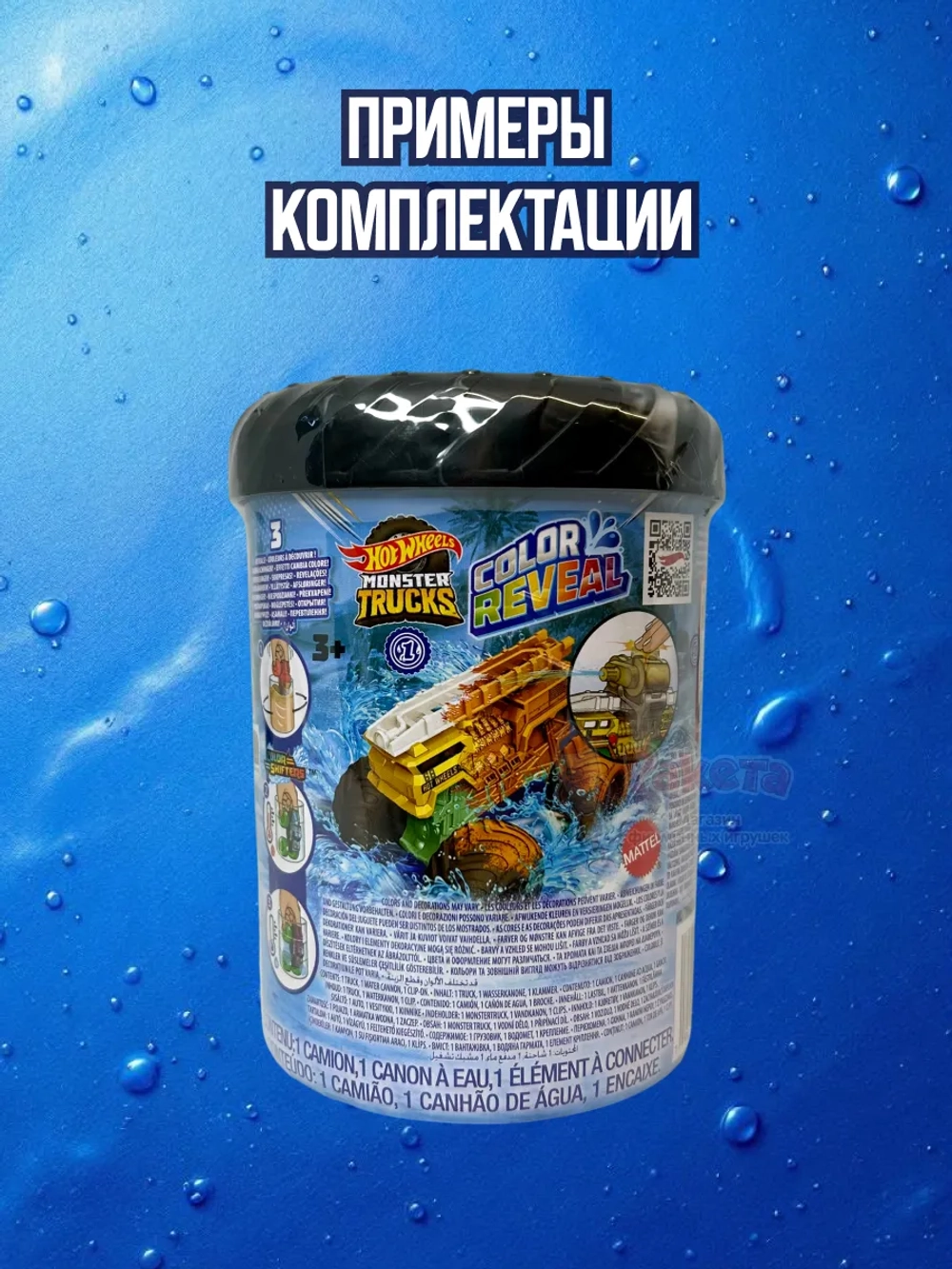 Машинка Хот Вилс Monster Trucks Color Reveal HJF39 серия 1