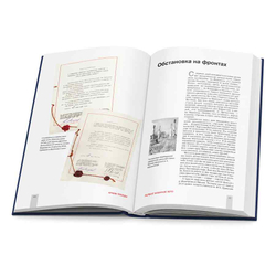 Книга «Армия Победы. Великая Отечественная война»