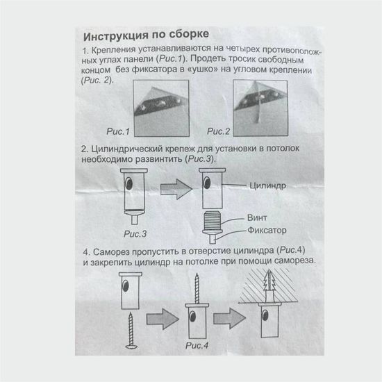 Комплект для установки подвесной панели Led panel (держатель, трос, крепеж)