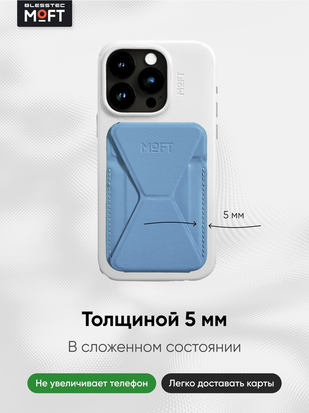 Кардхолдер и Подставка для телефона с усиленными магнитами MOFT Snap On MOVAS
