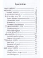 Разум клеток