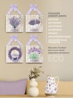 Панно на стену для интерьера 4 шт