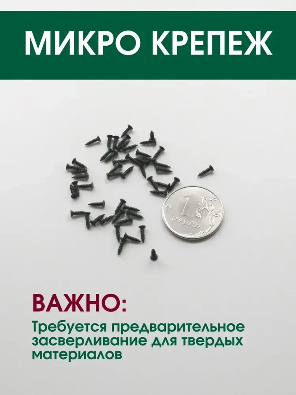 Набор саморезов (шурупов) 1,5 х 6 мм, черный, 50 шт
