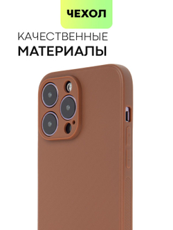 Чехол BROSCORP для Apple iPhone 14 Pro Max оптом (арт. IP14PROMAX-CARBONE-BROWN)