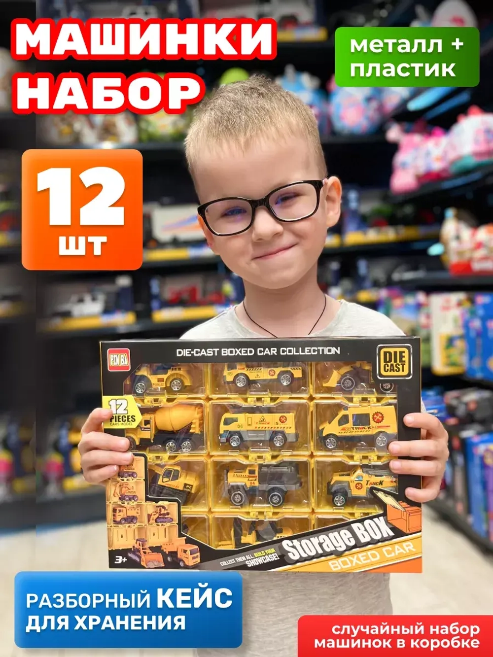 Набор детских машинок для мальчиков 12 шт кейс гараж