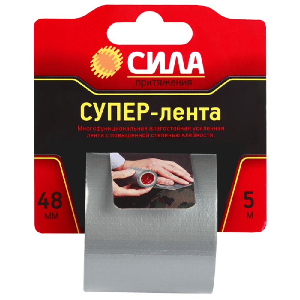 Клейкая лента СИЛА TCL72-02 Супер-лента 48мм х 5м