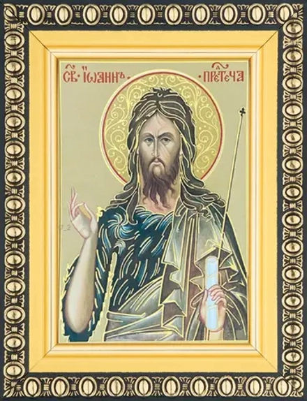 Икона "Иоанн Предтеча" 6х9 в раме 8х11