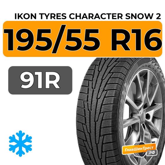 Ikon Tyres Character Snow 2 195/55 R16 91R XL