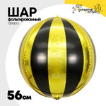 Шар Фольгированный Секторы 3D (Ассорти)