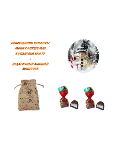 Конфеты Merry Christmas 1000 гр в Подарочном мешочке