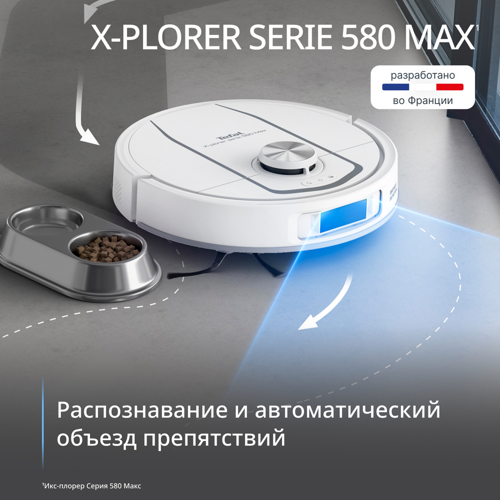 Робот-пылесос Tefal X-PLORER Serie 580 RG9547E0