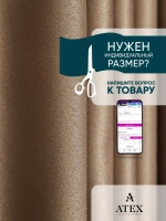 Блекаут ткань для штор и рукоделия