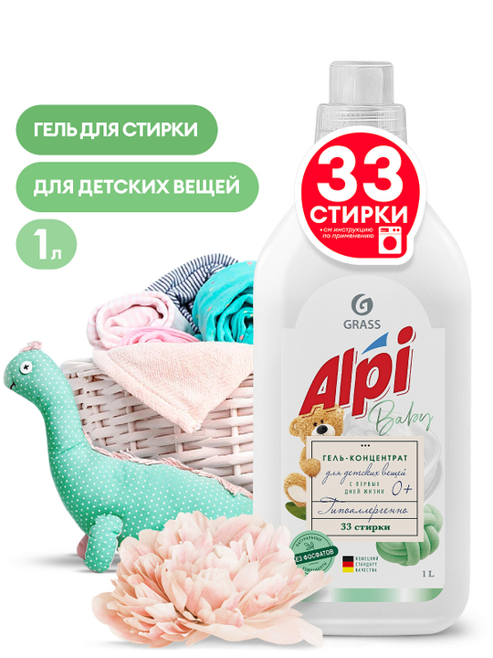 Гель-концентрат для детских вещей "ALPI" 1 л