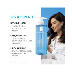 La Roche-Posay Lipikar Gel Lavant Гель для душа, 400 мл