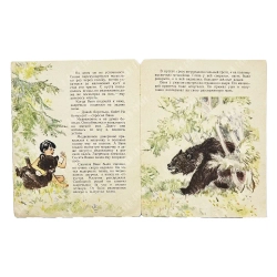 Фрейберг Е. Бойе. Повесть / Рис. Н. Кочергина. — Л.: Детгиз, 1963.