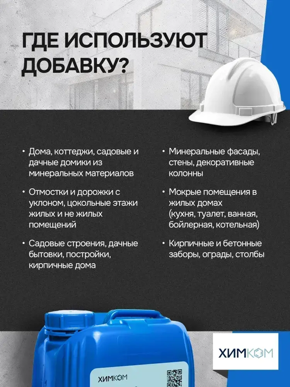 Пластификатор для тротуарной плитки / добавка в бетон для прочности / 5 литров