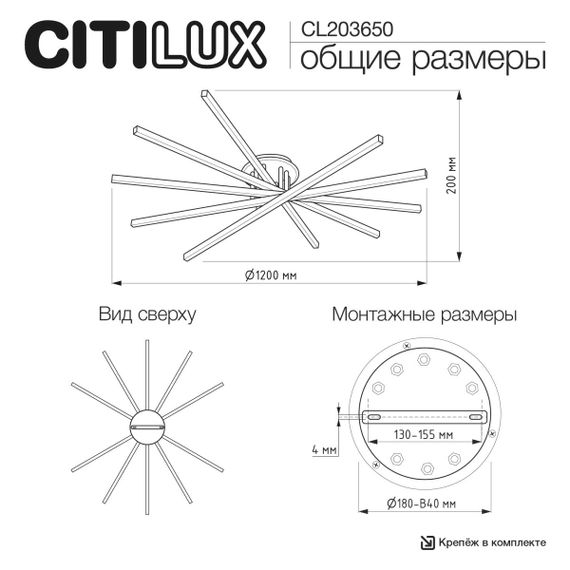 Люстра Citilux TRENT CL203650
