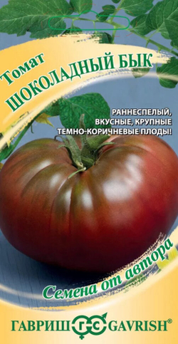 Томат Шоколадный бык 0,05г Ц Гавриш