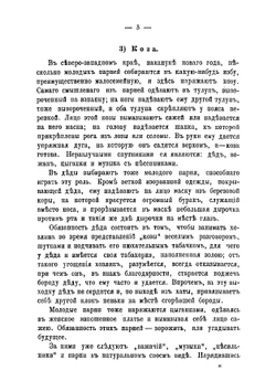 Древнерусские драматические произведения . Русская классная библиотека. Пособие при изучении русской литературы. Выпуск XXVI-й | А.Н. Чудинов