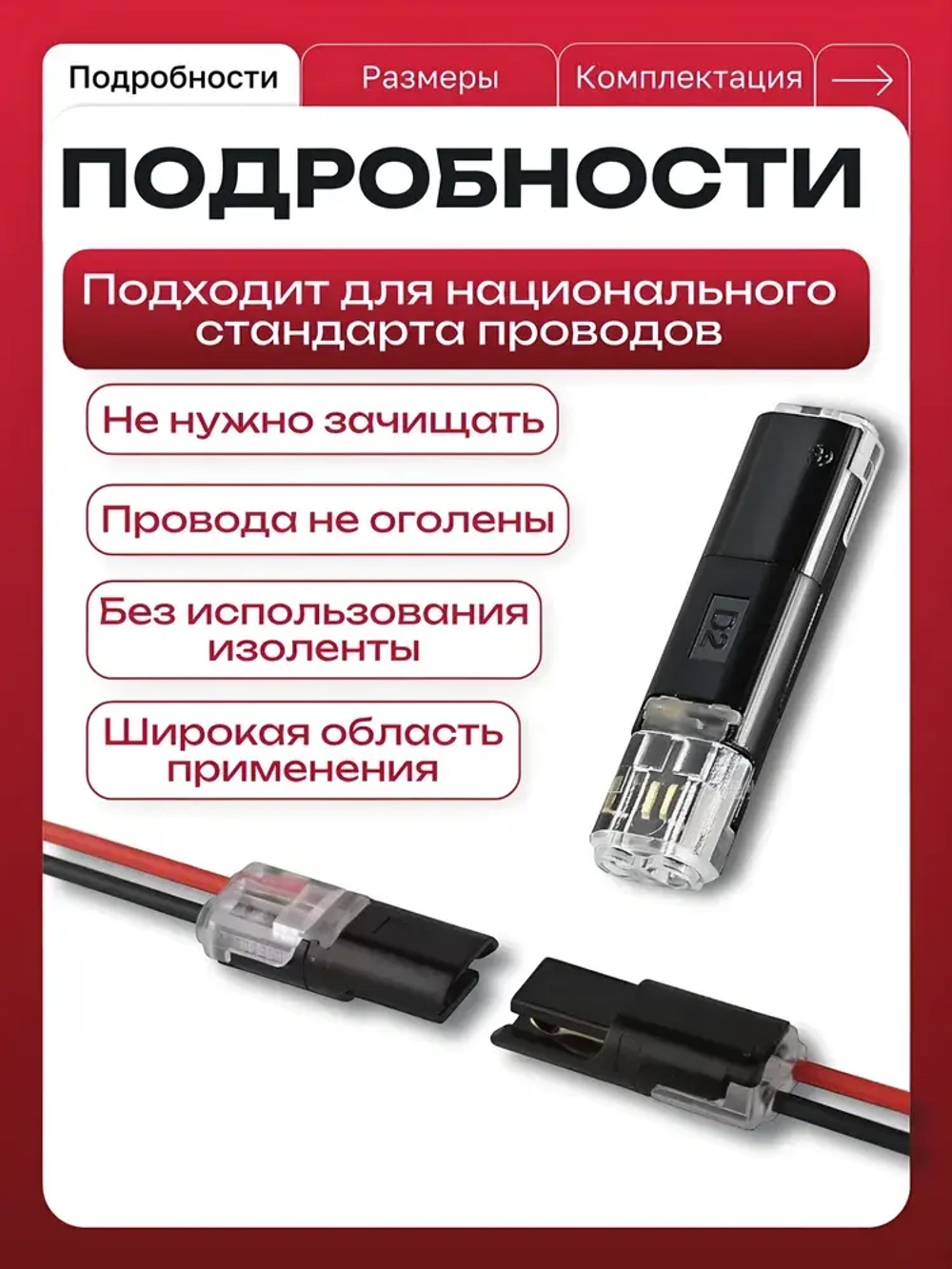 Клеммы соединительные для проводов 2-х контактные проходные 20 шт. Клемма соединительная для проводов, 10пар / 20шт