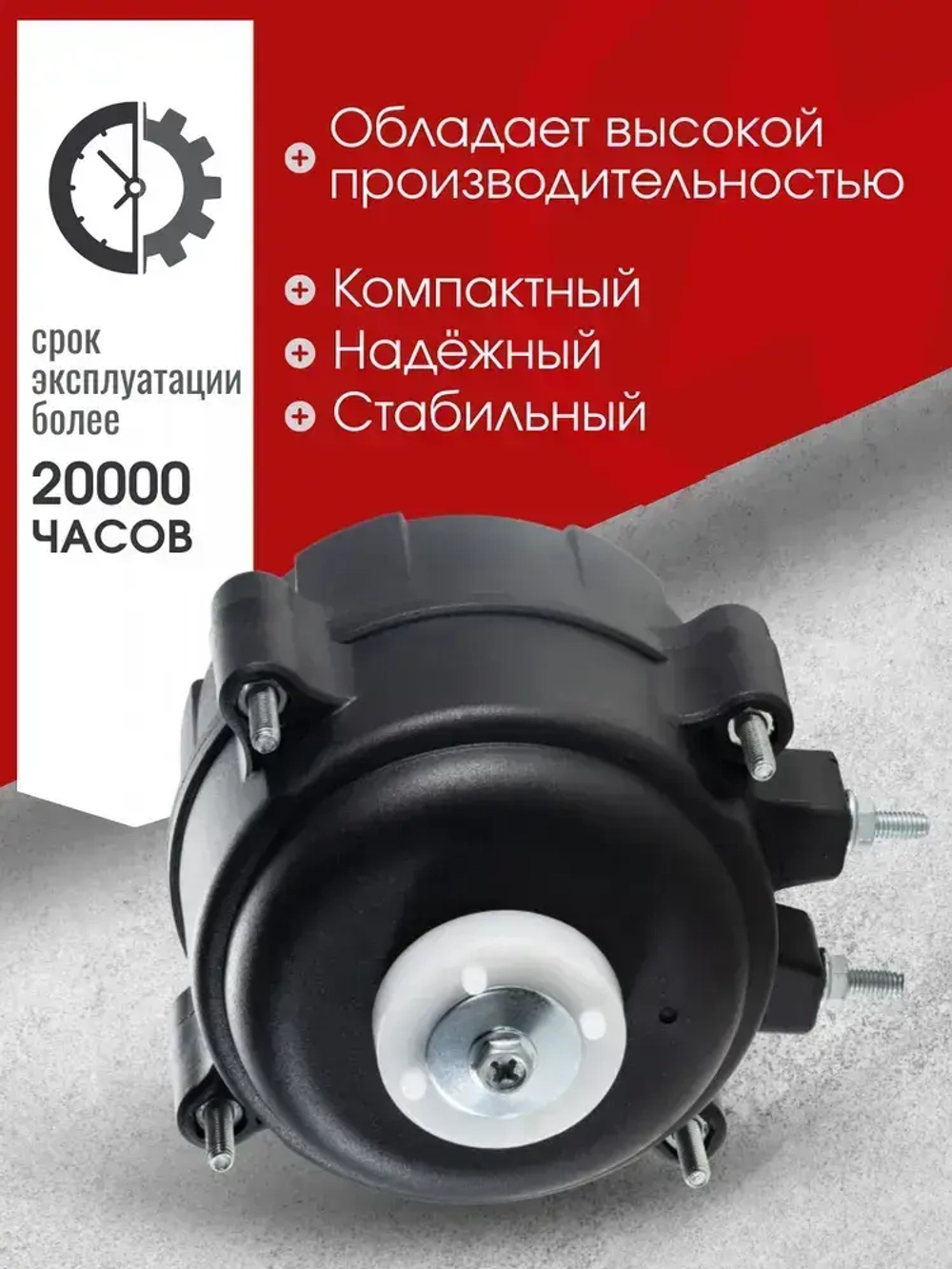 Электродвигатель ECM 7112